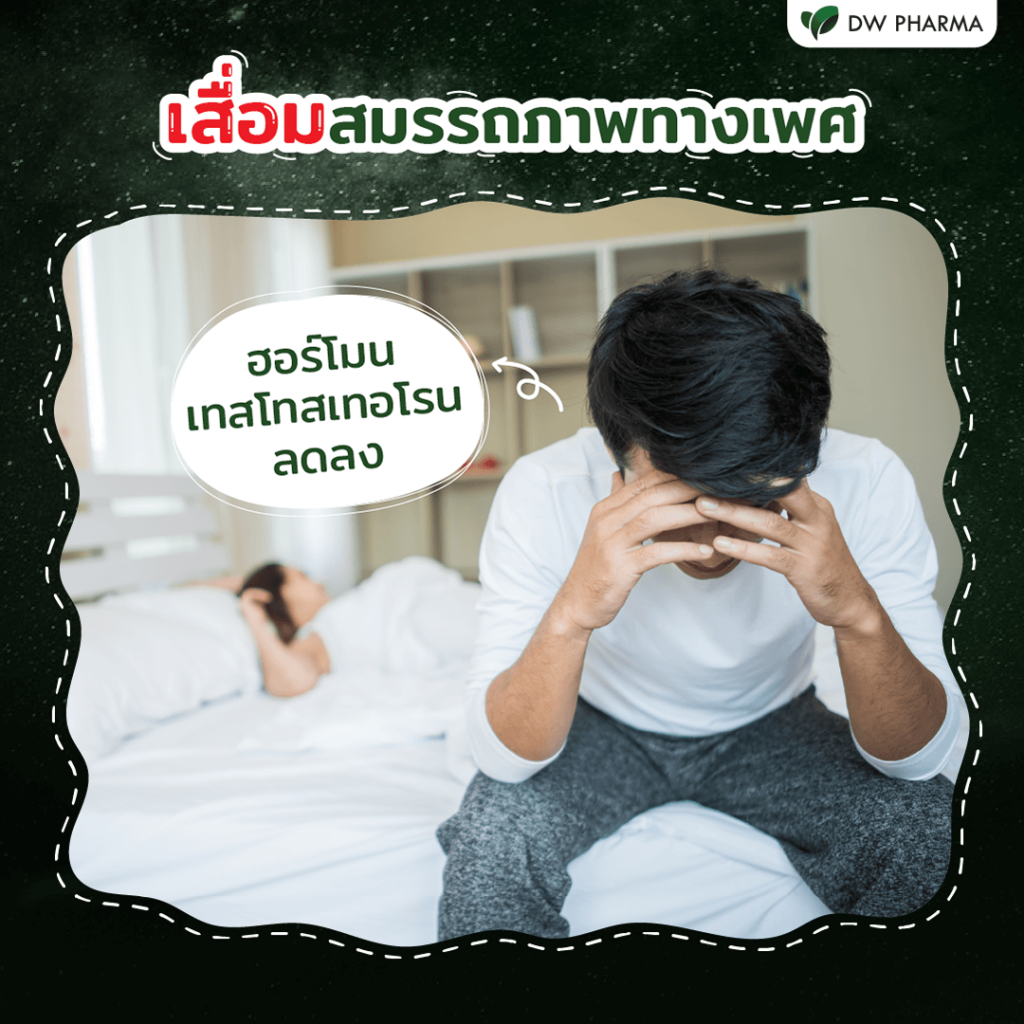 นอนไม่หลับ