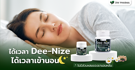 Dee-Nize