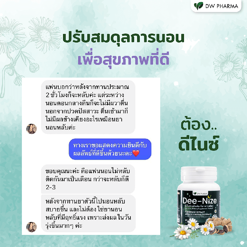 นอนไม่หลับ,นอนไม่หลับ สมองไม่หยุดคิด,นอนไม่หลับ ทําไง,นอนไม่หลับแก้ยังไง