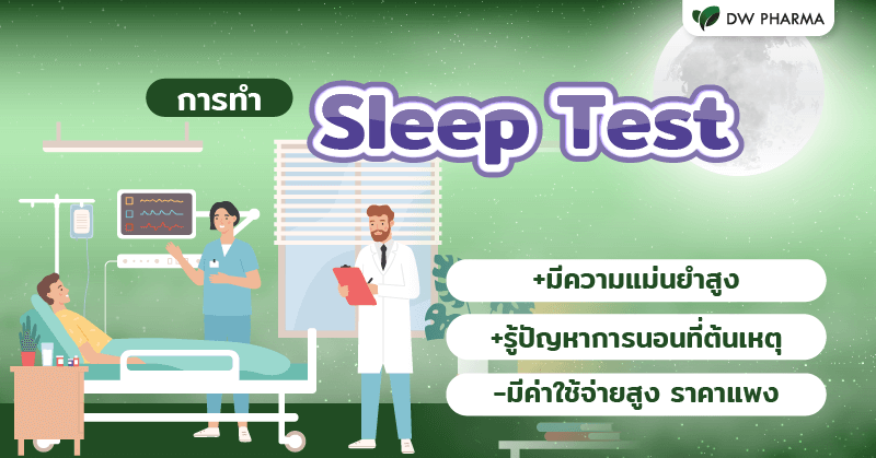 หลับลึกเกิดจากอะไร