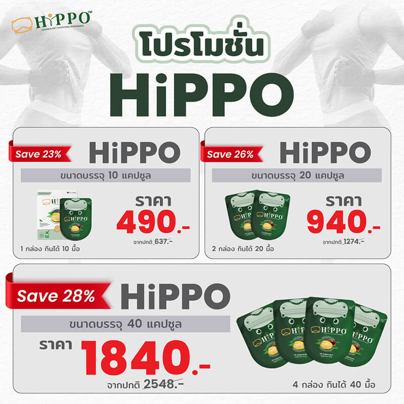 202209 13 dw hippo ราคาขายสินค้า 01