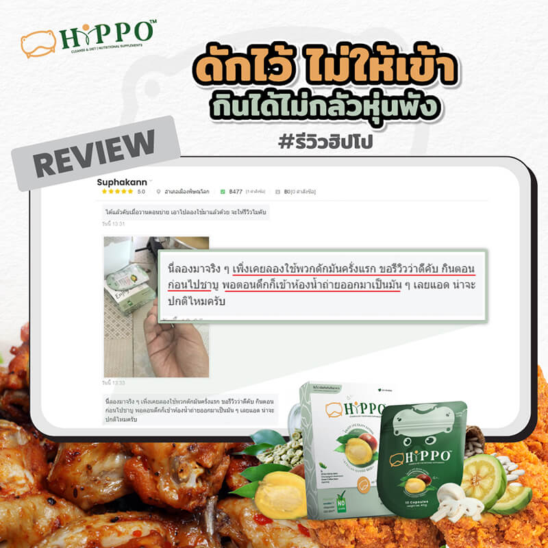 202211 18 hippo ส่วนสินค้า mkp 09