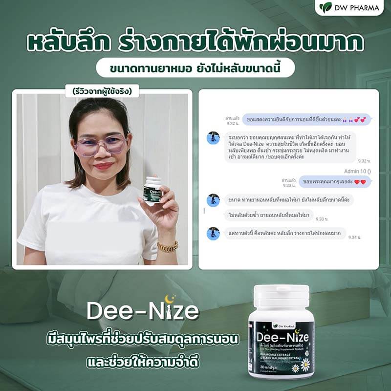 review old dee nize03