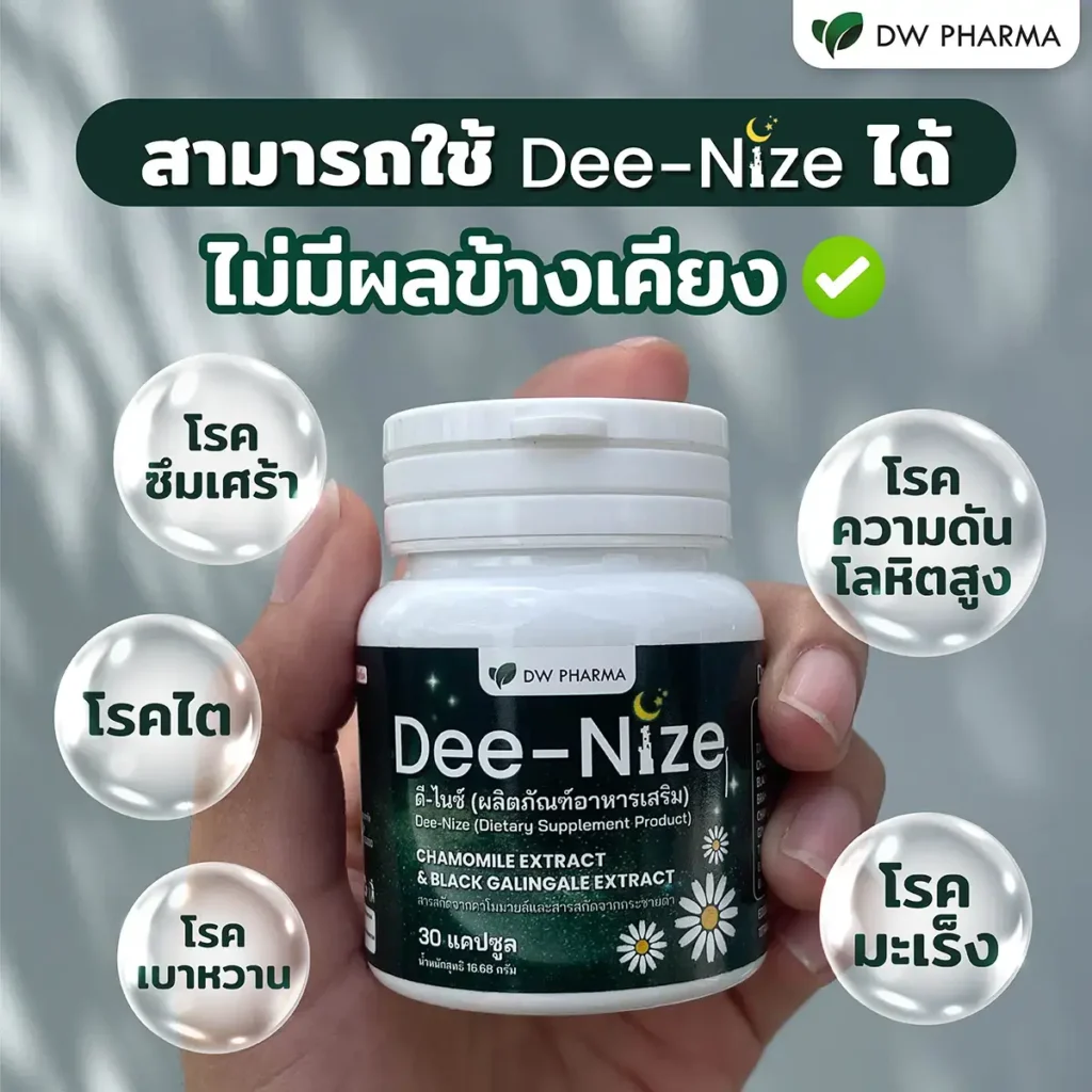 20240109 game dee nize purchase เดินเพจ 08