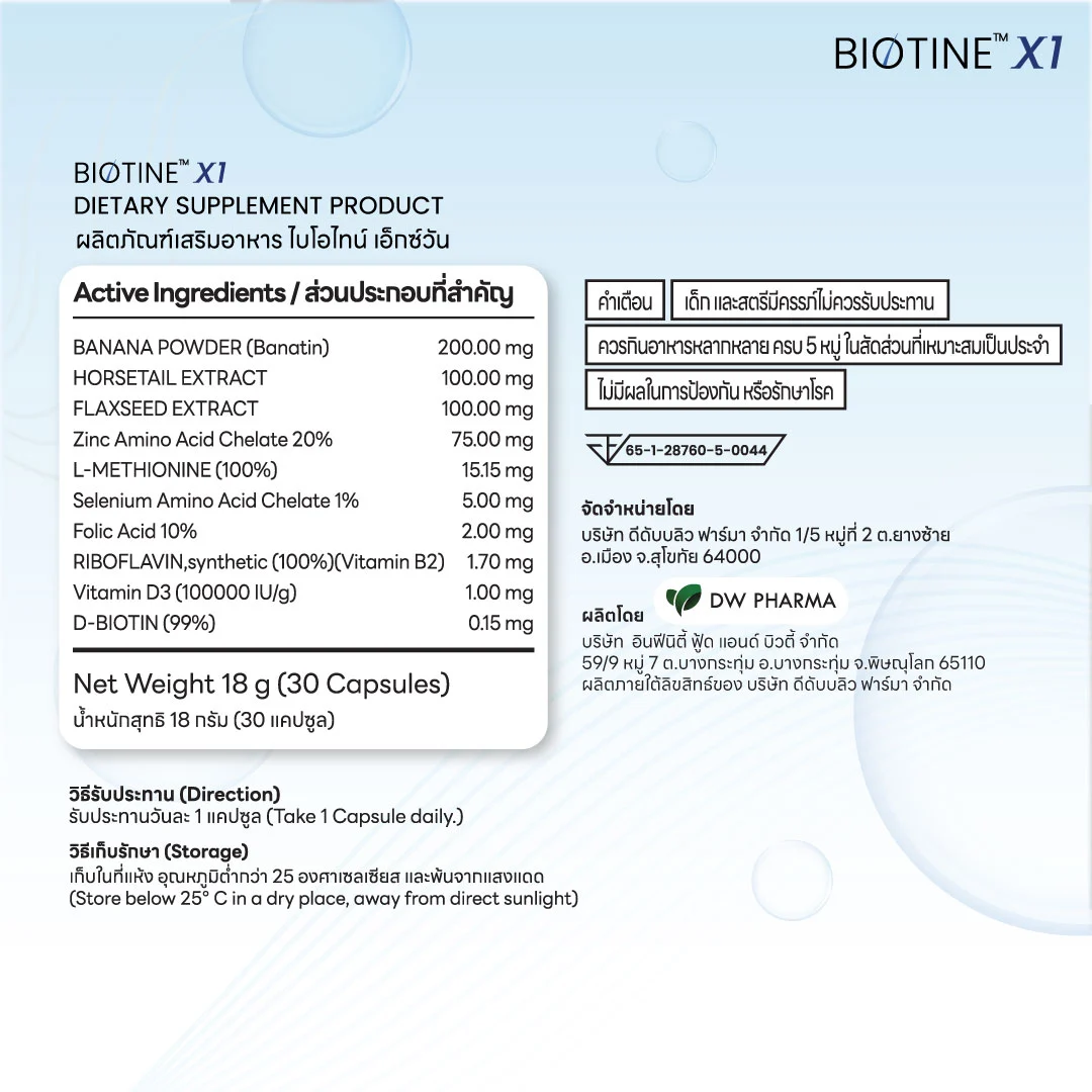 20240709 kat ภาพเปิดตัวสินค้า biotinex1 สำหรับ marketplace คำเตือน