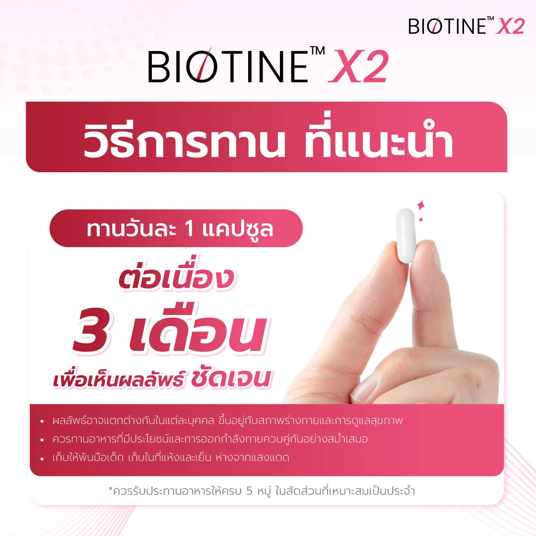 20240709 kat ภาพเปิดตัวสินค้า biotinex3 สำหรับ marketplace