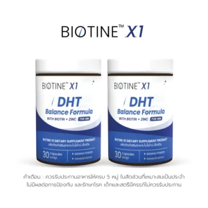 20240717 kat biotine x1 x2 sku 02