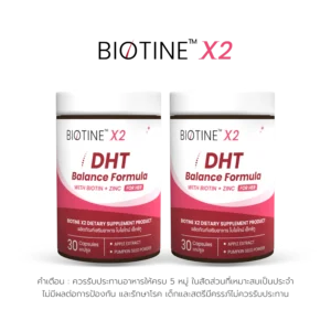 20240717 kat biotine x1 x2 sku 06